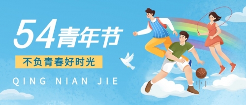 无奋斗 不青春