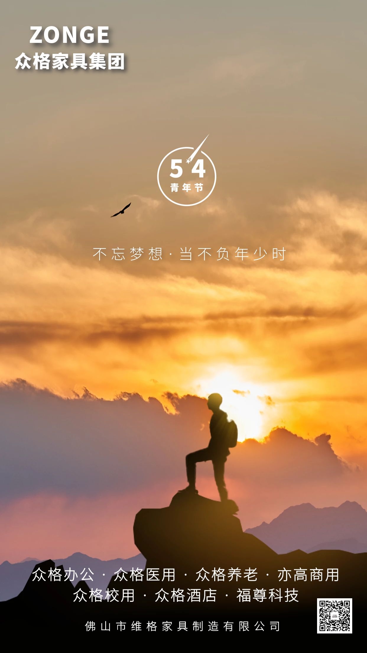 5.4青年节.jpg