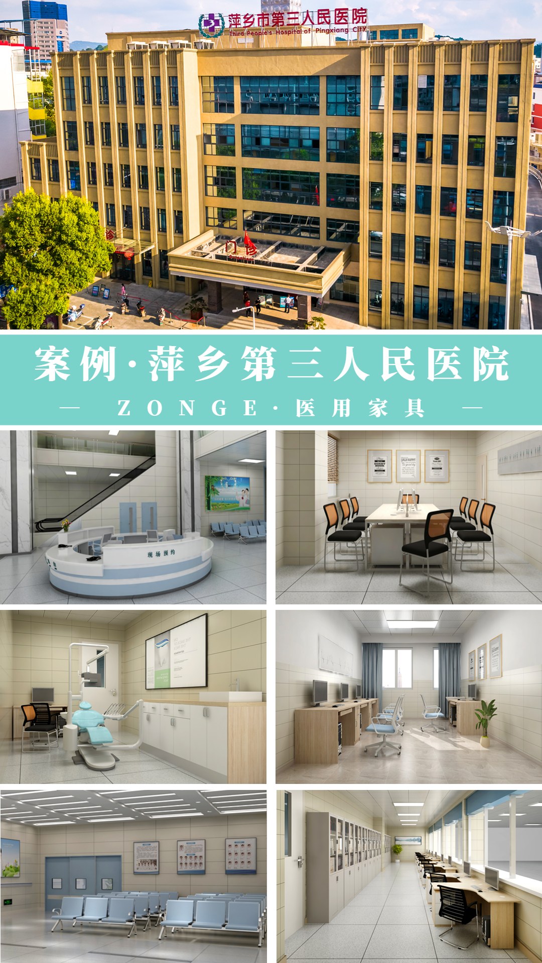 萍乡第三人民医院_副本.jpg