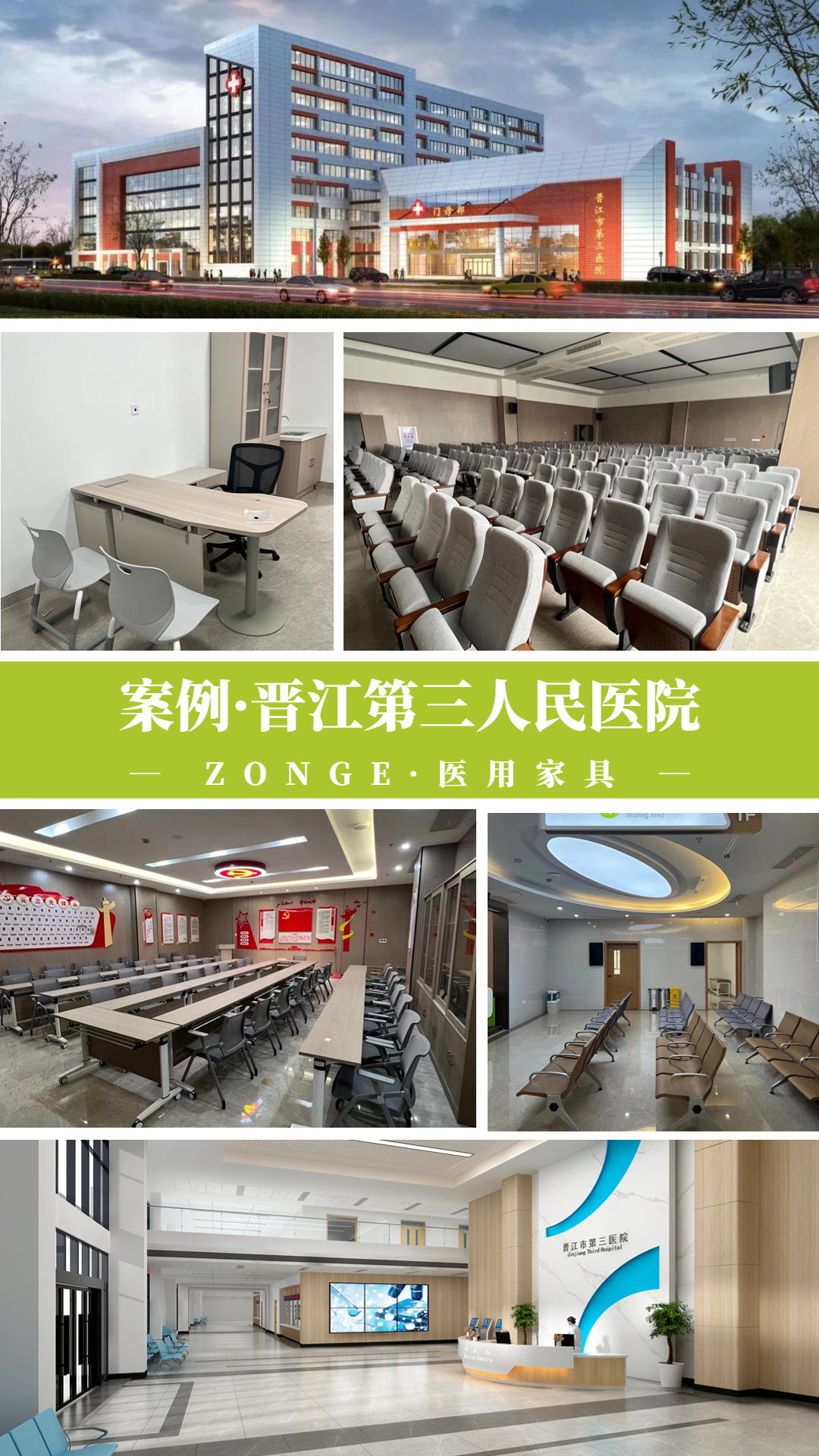 晋江医院.jpg