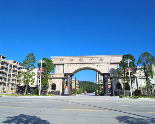 Guangdong emperor concentrated Investment Group Co., Ltd.