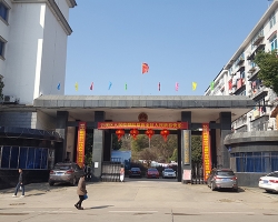 Yueyang Yunxi Procuratorate