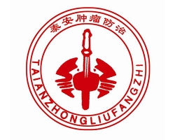 Taian Cancer Hospital